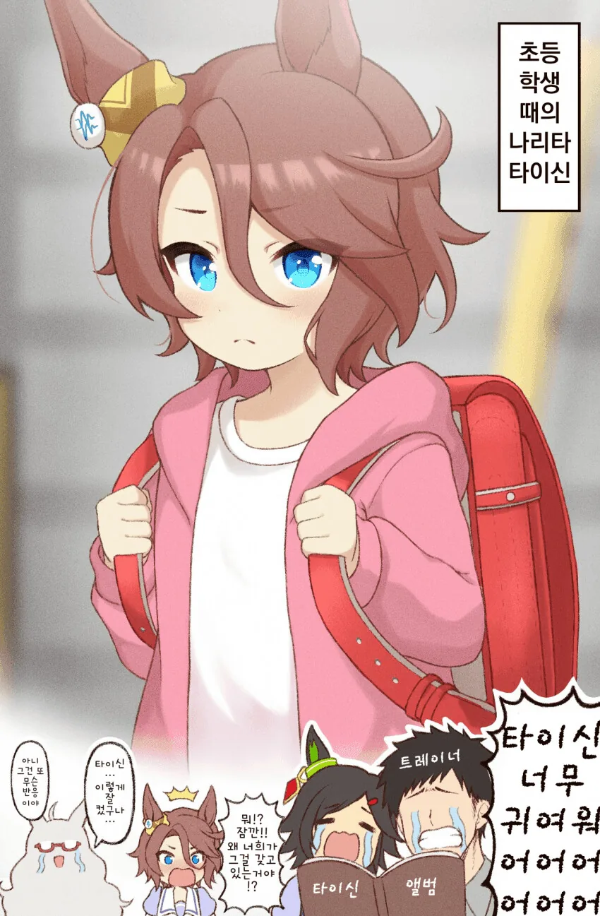 [말딸] 초등학생 때의 나리타 타이신