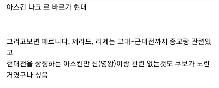 블리치) 알아봐야 별 쓸모는 없는 뒷설정.manga - 이미지 3