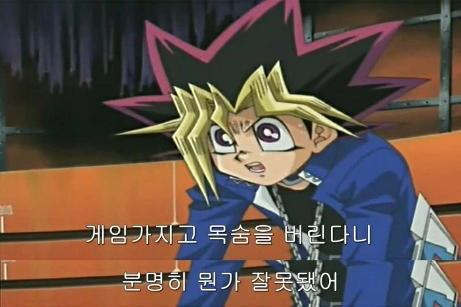 유희왕)듀얼킹의 어록.manga - 이미지 2