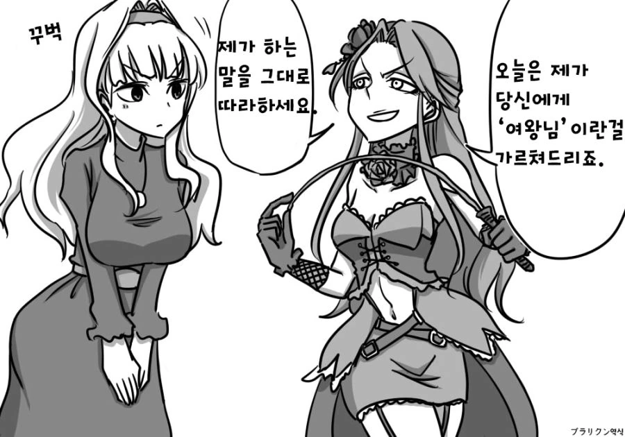 여왕님 만화