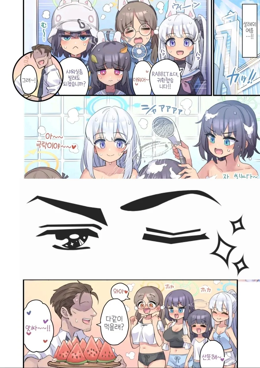 블아)래빗소대가 센세 꼬츄 노리는 만화