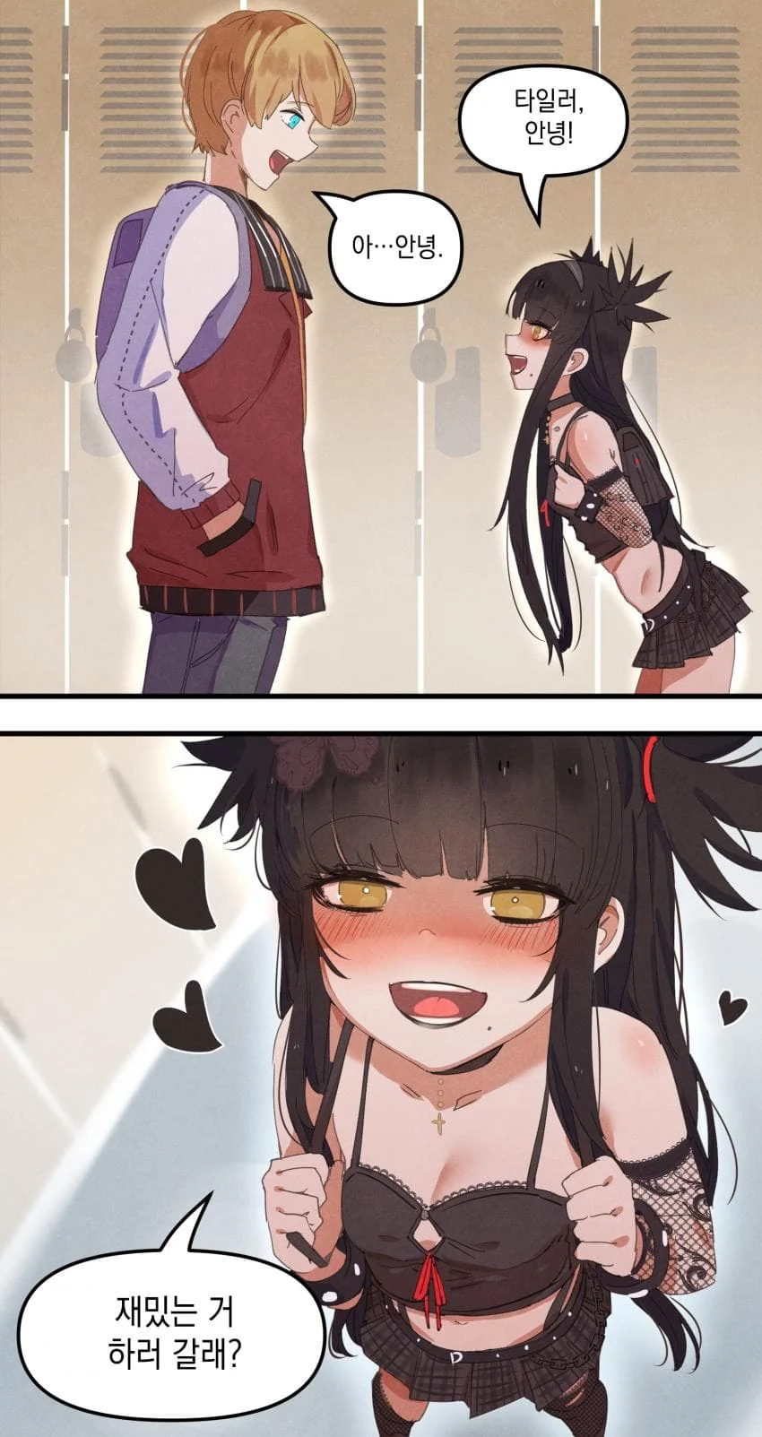 운동부와 고스녀 manga 4화 - 이미지 2