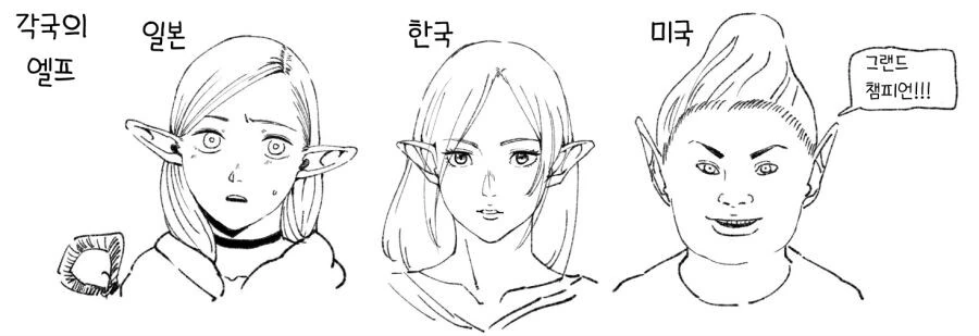 어느 성기사가 엘프를 증오하는 이유 - 이미지 4