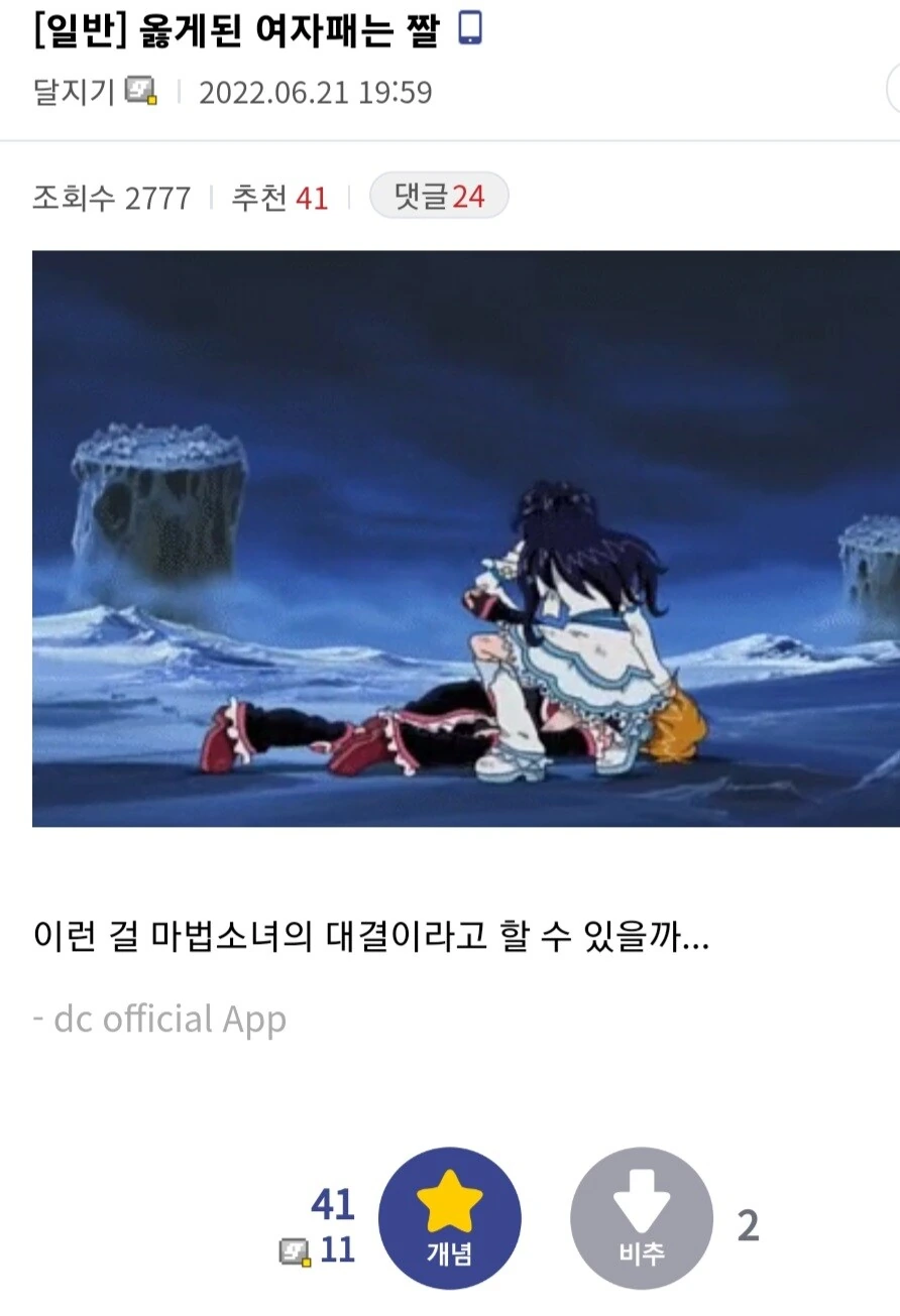 여자를 먼지나게 두들겨패던 애니