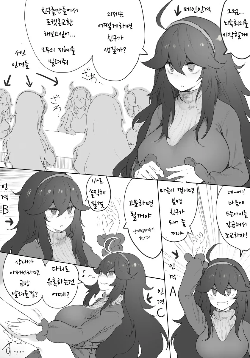 포켓몬)오컬트 매니아 인격 회의 만화