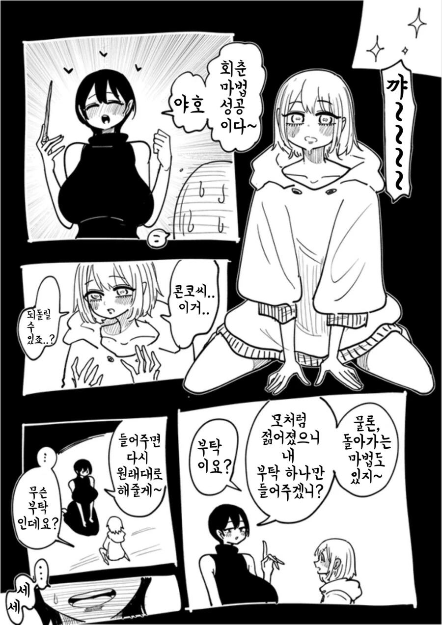 합법ㅅㅌ 만들면 할 일 - 이미지 2