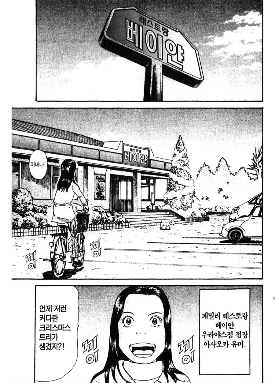 [괴짜가족]담배를 좋아하는 남자들