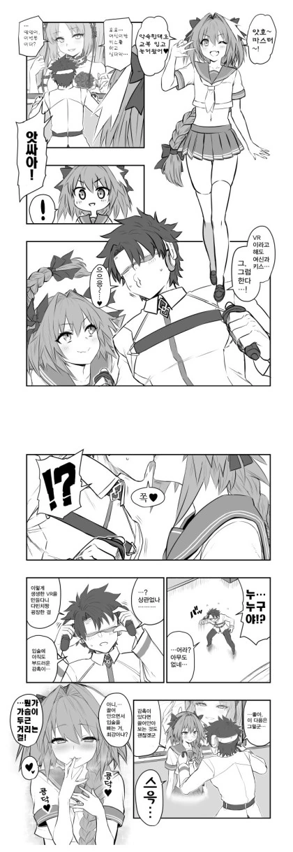 실감나는 VR하는 만화.manga