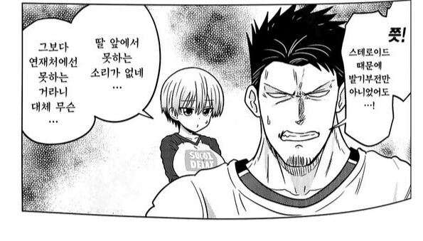 [우자키양]사위의 위엄 - 이미지 2