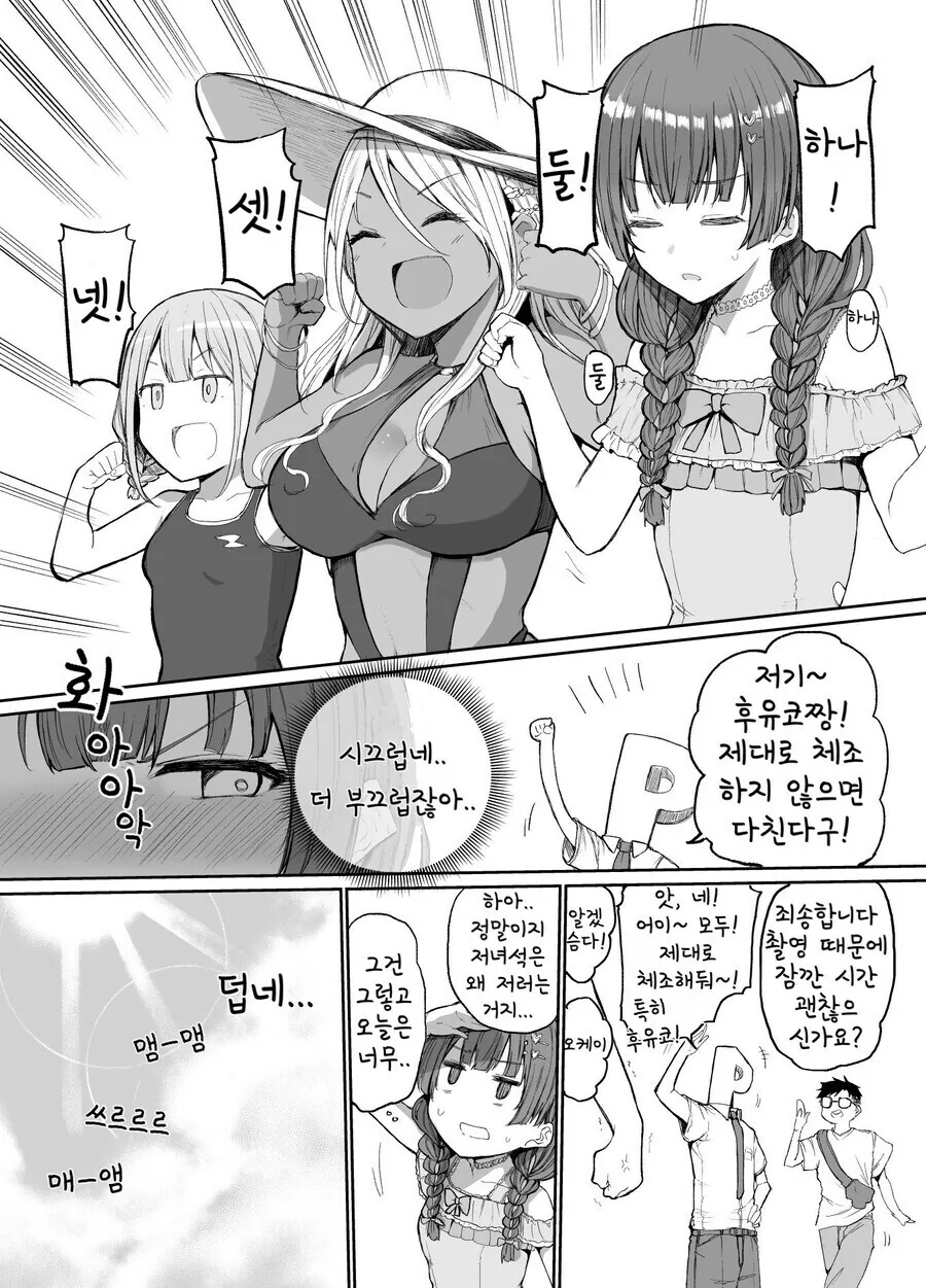 @) 여친최적화 아이돌