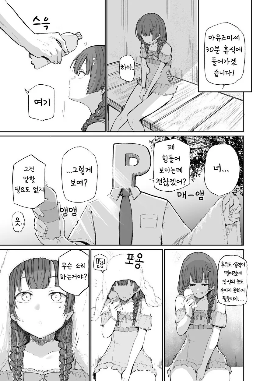 @) 여친최적화 아이돌 - 이미지 3