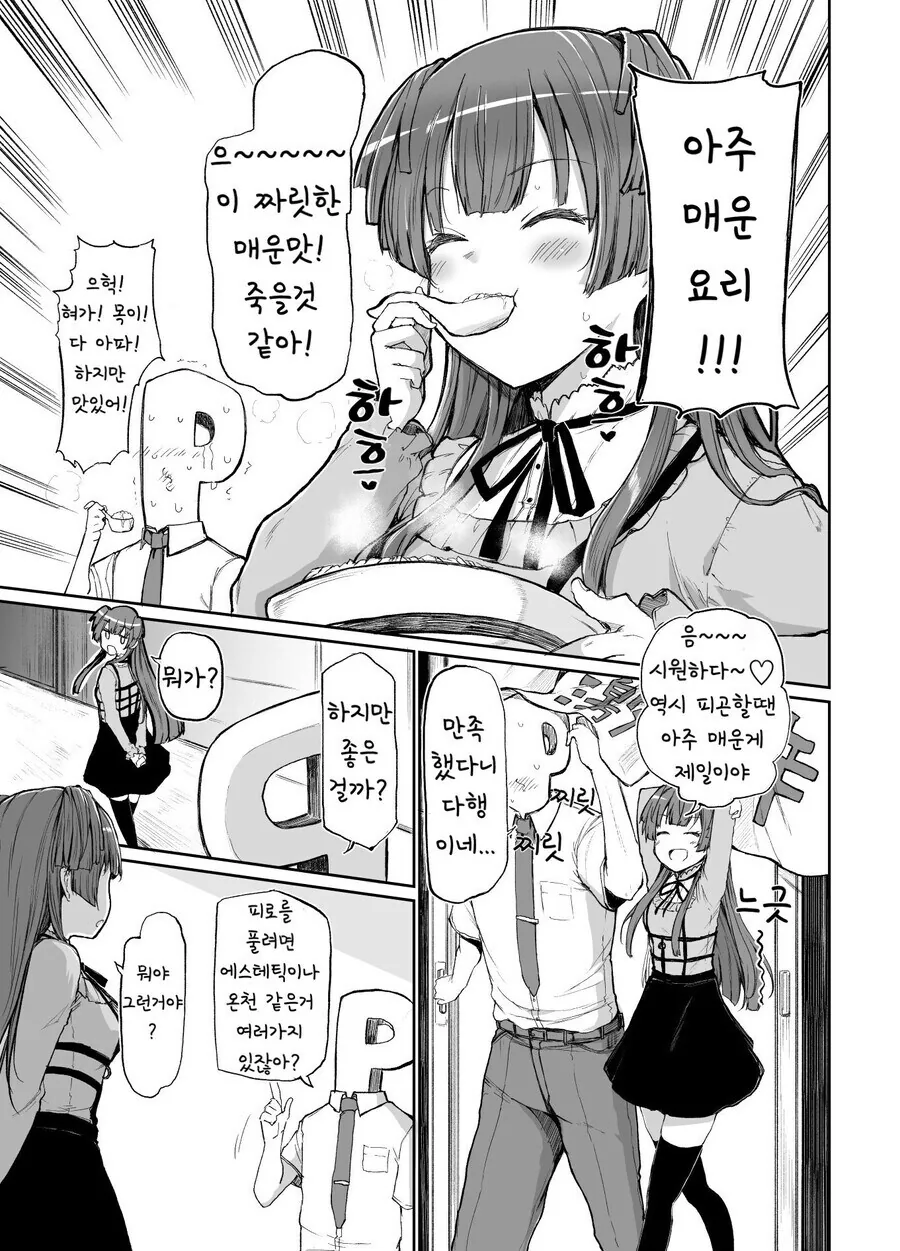 @) 여친최적화 아이돌 - 이미지 7