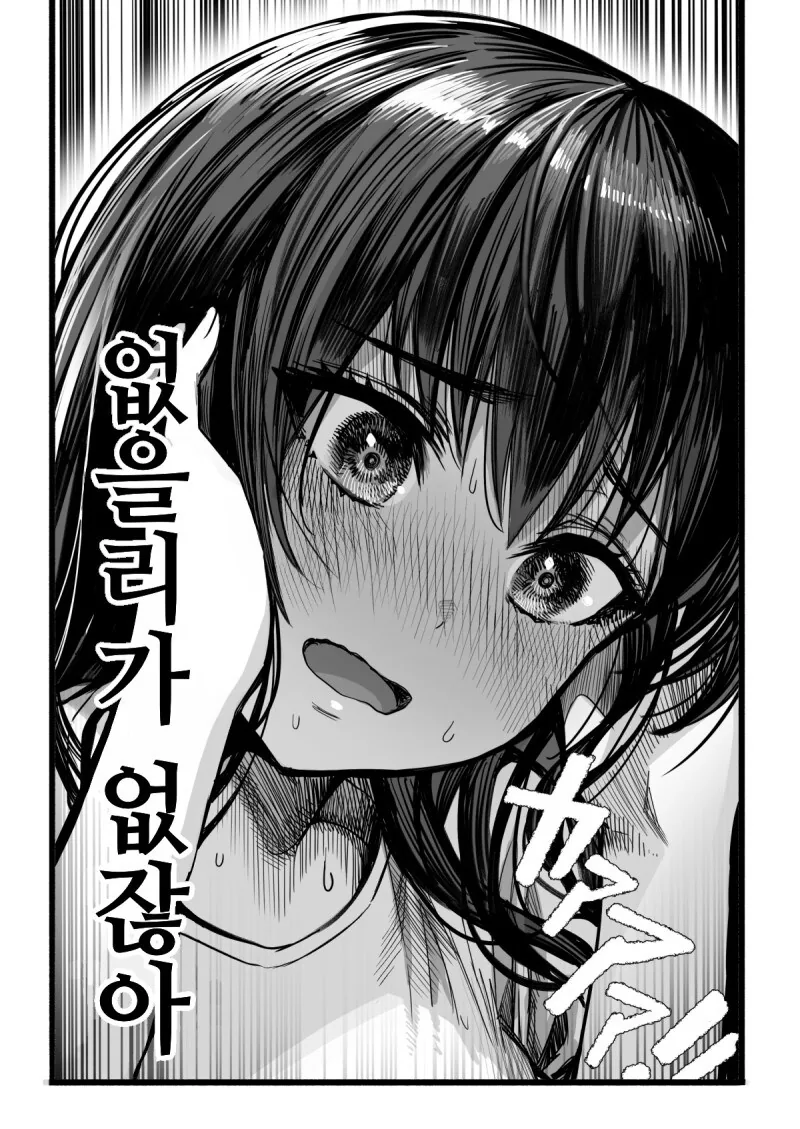 커플채널 운영하는 가짜 커플 유튜버.manwha - 이미지 4