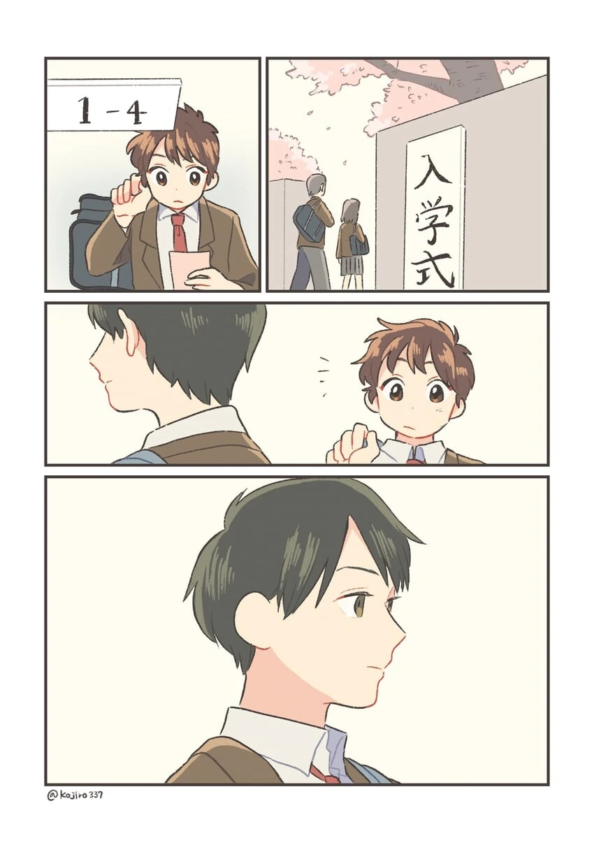 초딩때 만난 은인을 고딩때 다시 만나는 만화 - 이미지 5