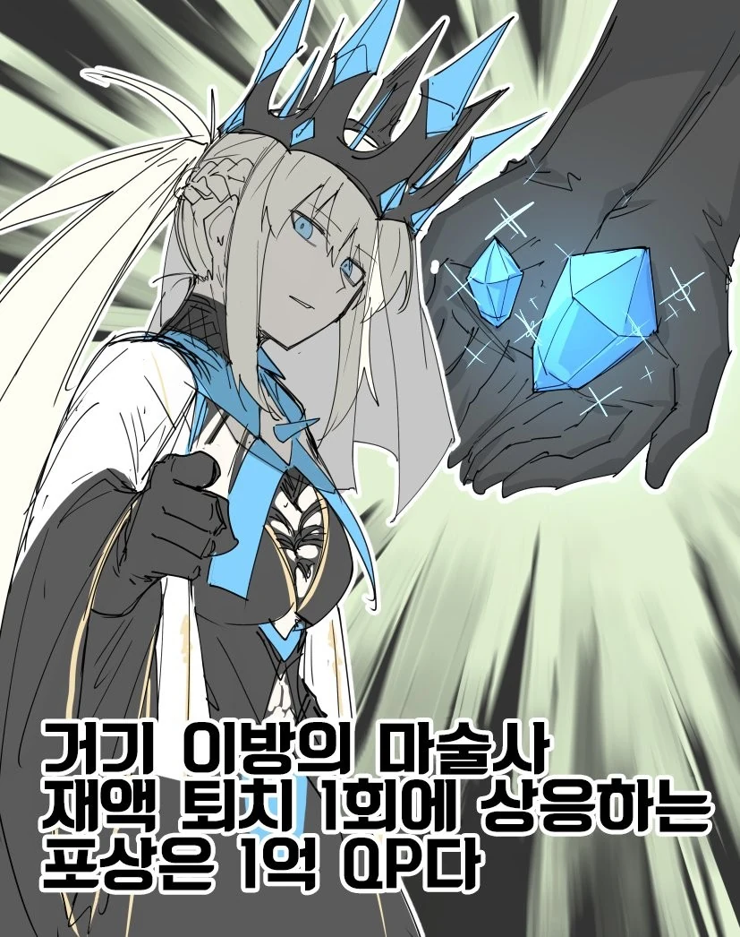 FGO)요정원탁영역 아발론 르페이 요약 짤들 - 이미지 2