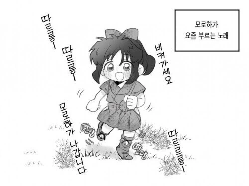이누야샤) 반반땅이 모로하 만화.manhwa - 이미지 3