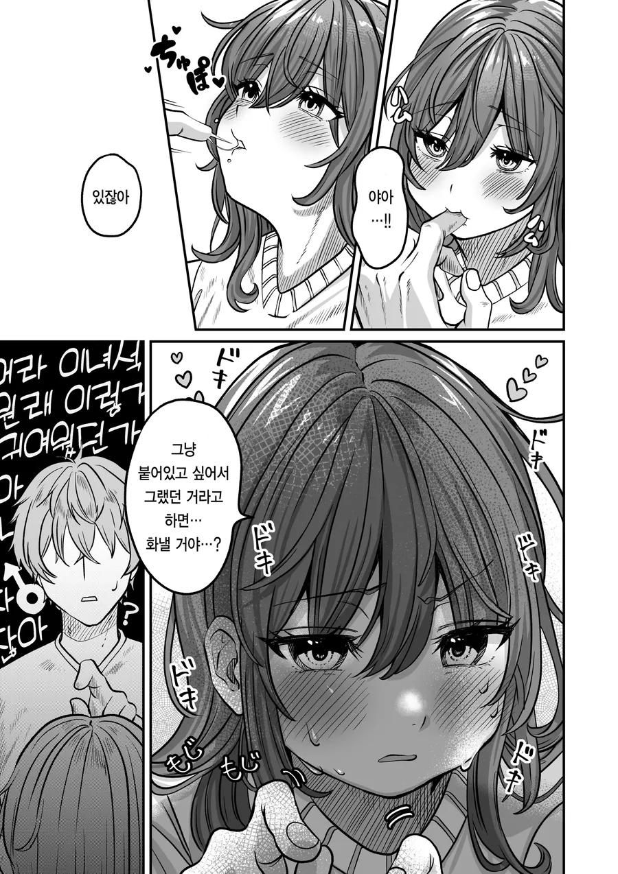 쉬는날 자고 있는데 문 두들겨대는 옆집...manhwa - 이미지 5