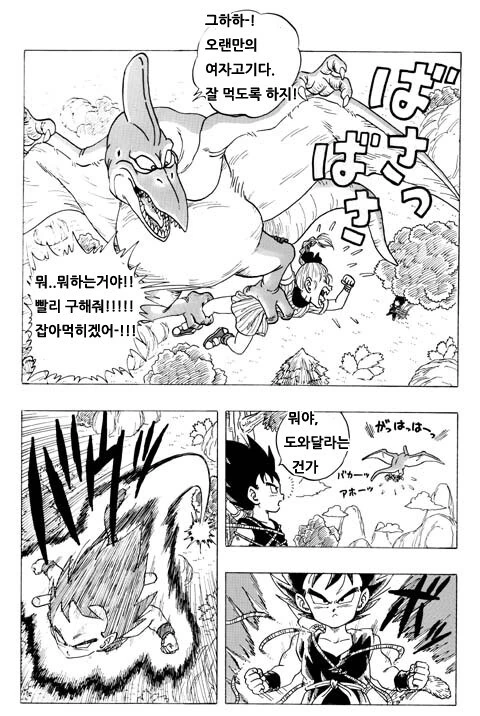 드래곤볼 ㄷㅇㅈ) 만약 지구에 온 게 오공이 아닌 베지터였다면.manga - 이미지 3