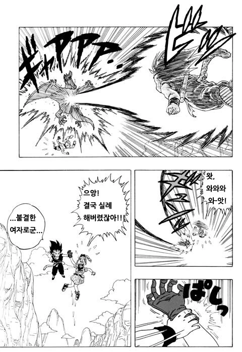 드래곤볼 ㄷㅇㅈ) 만약 지구에 온 게 오공이 아닌 베지터였다면.manga - 이미지 4