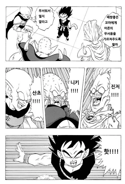 드래곤볼 ㄷㅇㅈ) 만약 지구에 온 게 오공이 아닌 베지터였다면.manga - 이미지 10