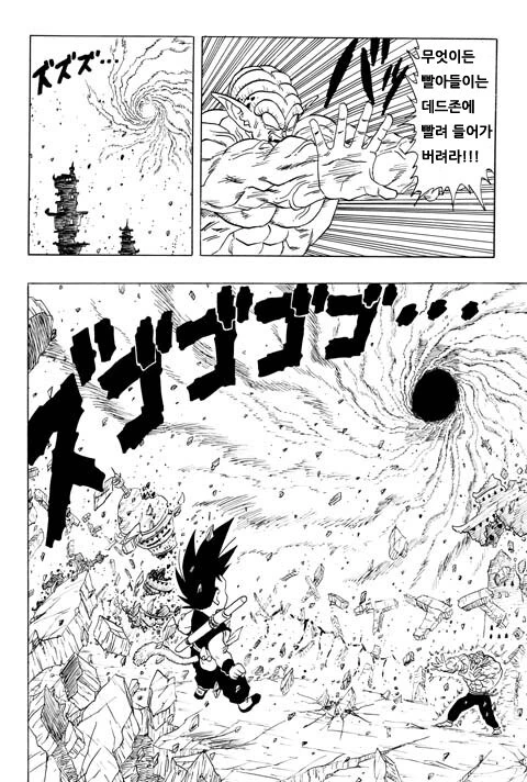 드래곤볼 ㄷㅇㅈ) 만약 지구에 온 게 오공이 아닌 베지터였다면.manga - 이미지 17