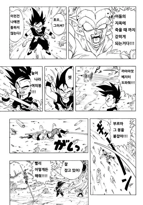드래곤볼 ㄷㅇㅈ) 만약 지구에 온 게 오공이 아닌 베지터였다면.manga - 이미지 18