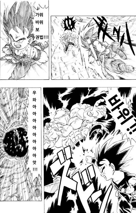 드래곤볼 ㄷㅇㅈ) 만약 지구에 온 게 오공이 아닌 베지터였다면.manga - 이미지 19