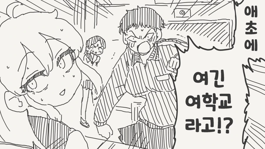 여자로 바뀌는 질병.manwha - 이미지 4