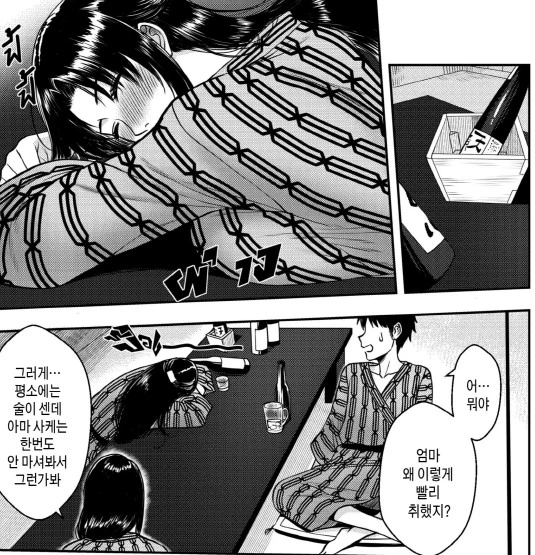 즐거운 가족 여행 - 이미지 3