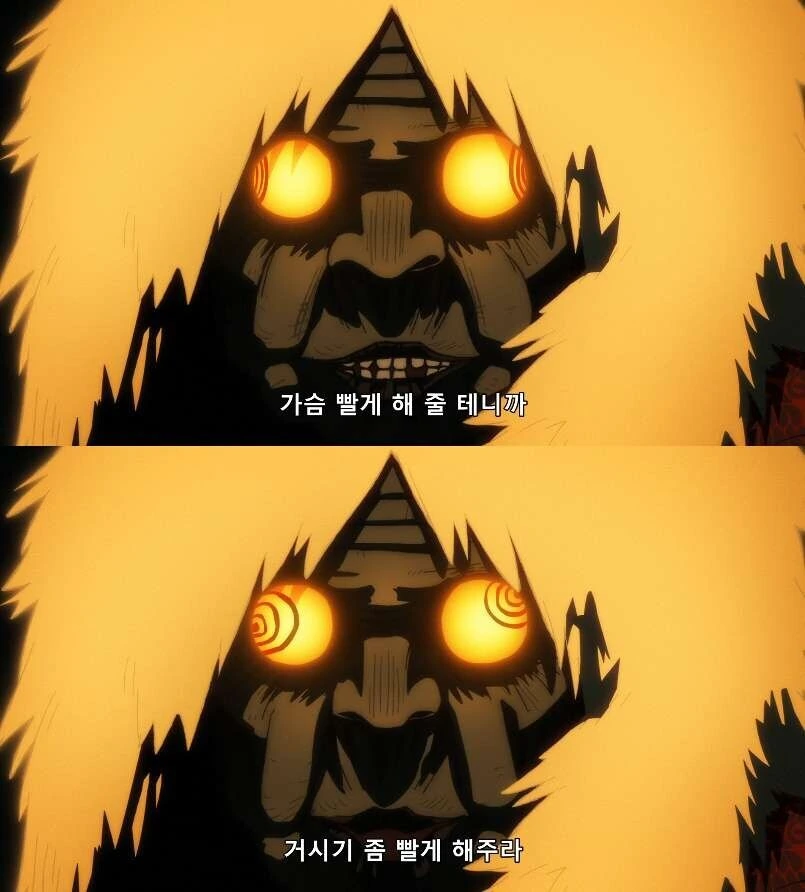 단다단) 거시기 빨려던 터보할멈의 최후