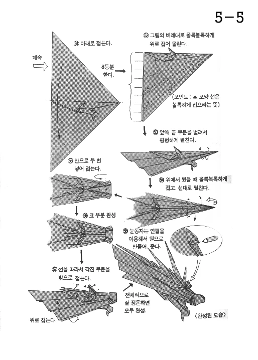 팡팡 잡지시절 인기있던 만화 두개.jpg - 이미지 4