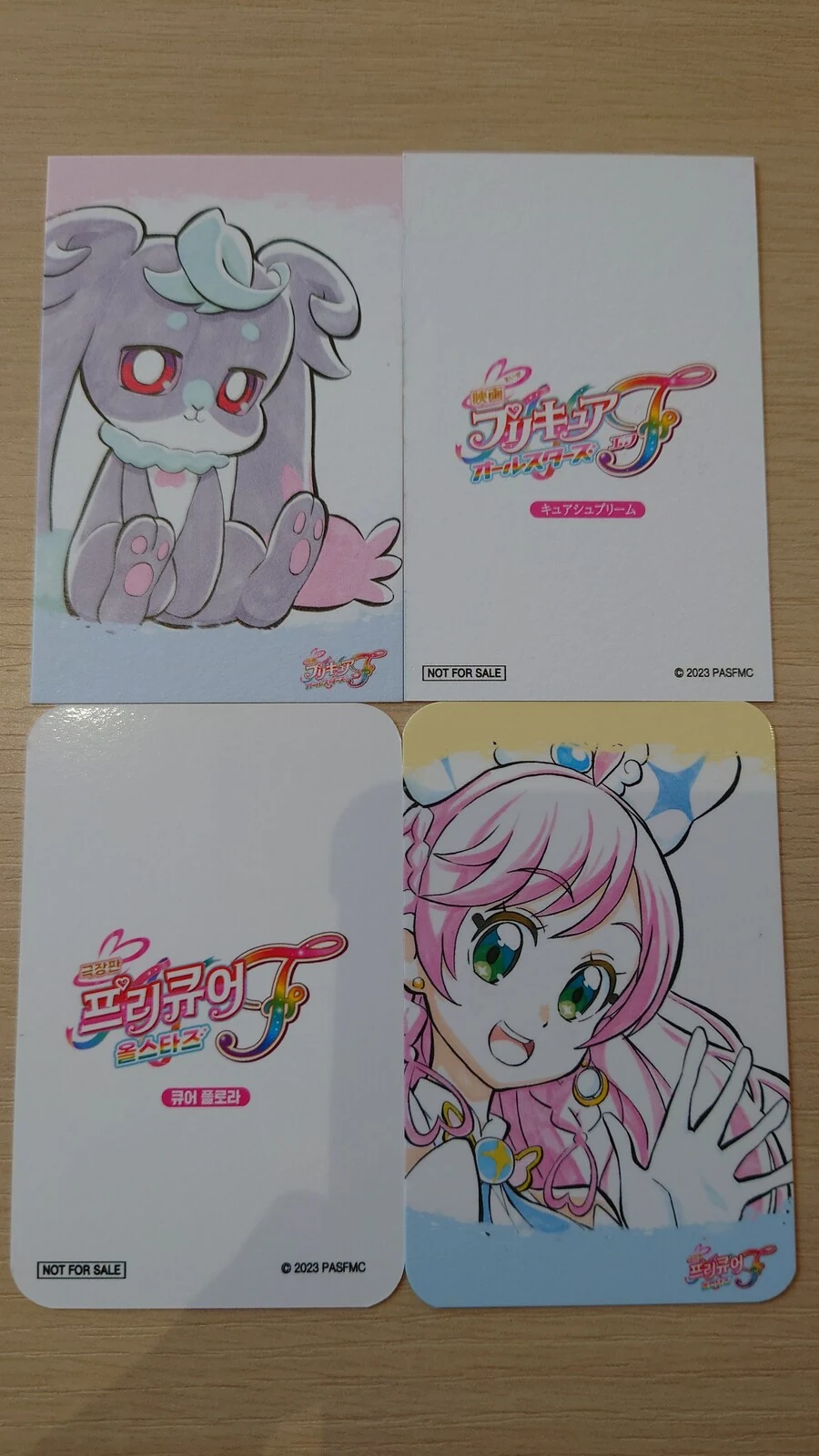 프리큐어)기분이 매우 편안해지는 특전 장사.manga