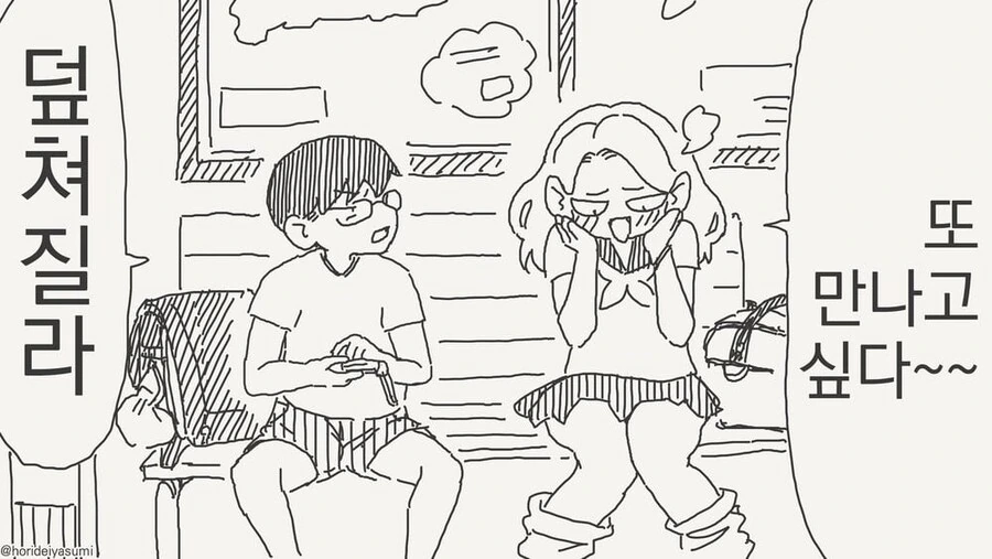 여자를 구한 늑대.manhwa - 이미지 3