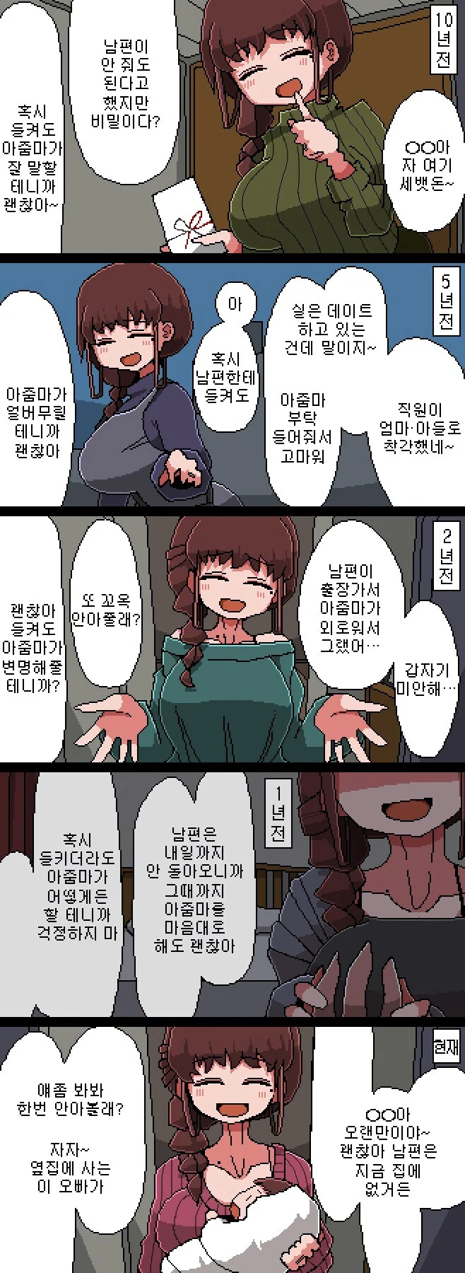 남편한테는 비밀이야