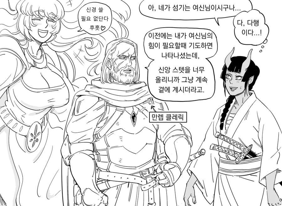 최애캐랑 같이다니면서 직관하는 여신 만화.manga - 이미지 2