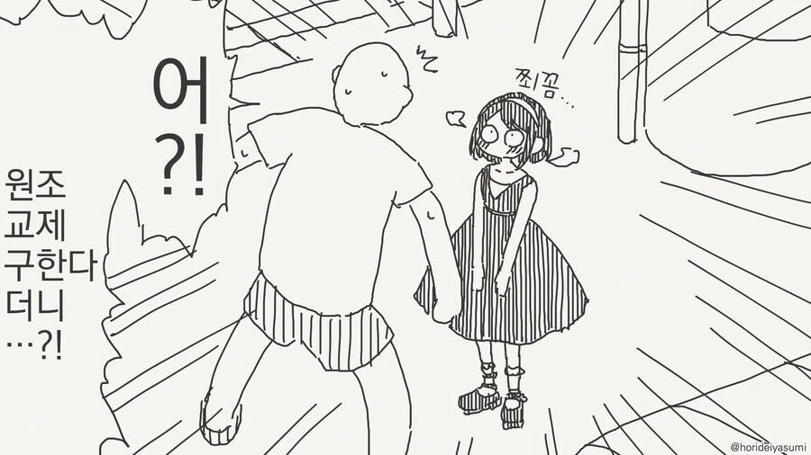 아니....그냥 동안 아니었어? Manwha