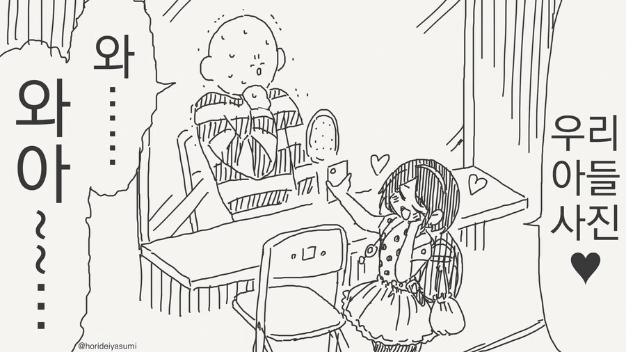 아니....그냥 동안 아니었어? Manwha - 이미지 4