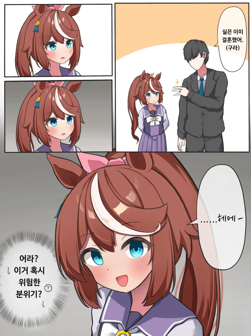 말딸) 만우절 테이오.manhwa