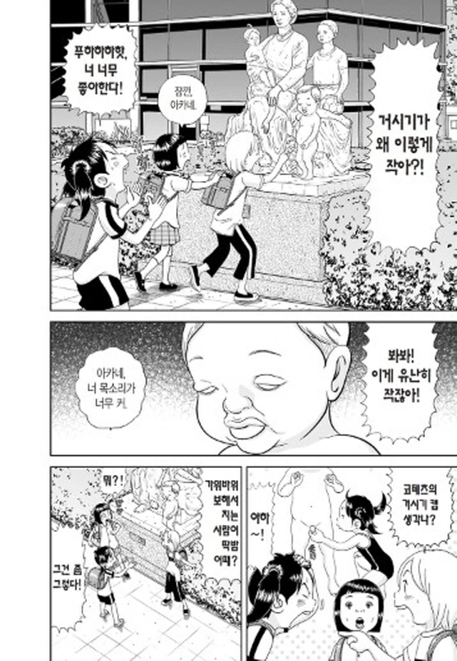 [괴짜가족]움직이는 석상 - 이미지 2