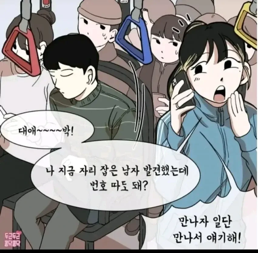 여친이 남친 결혼고백 받아내는.manwha - 이미지 5