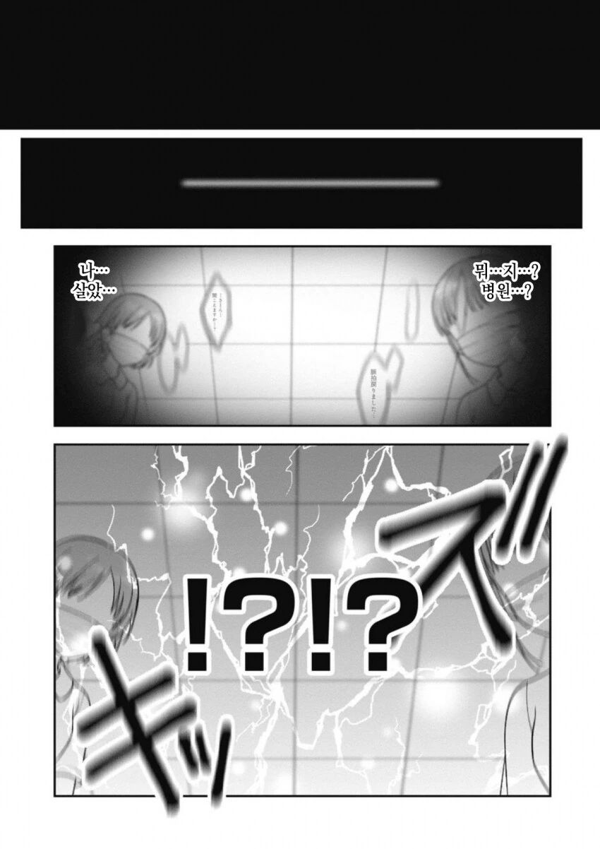ㅋㄹ없는 책임.MANGA - 이미지 4