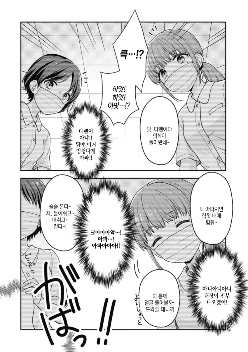 ㅋㄹ없는 책임.MANGA - 이미지 5