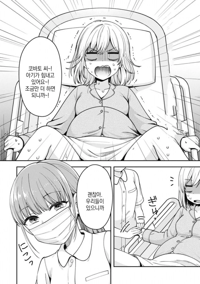 ㅋㄹ없는 책임.MANGA - 이미지 8