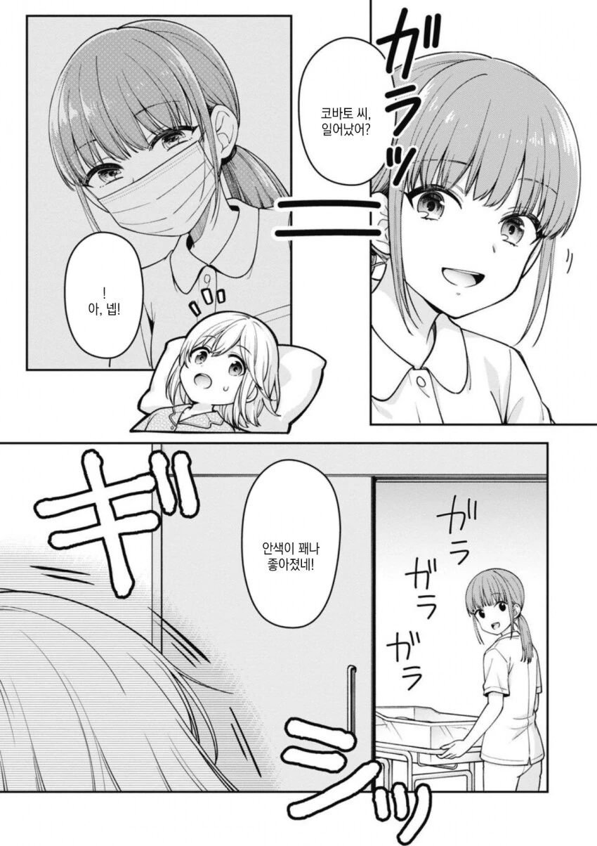 ㅋㄹ없는 책임.MANGA - 이미지 16