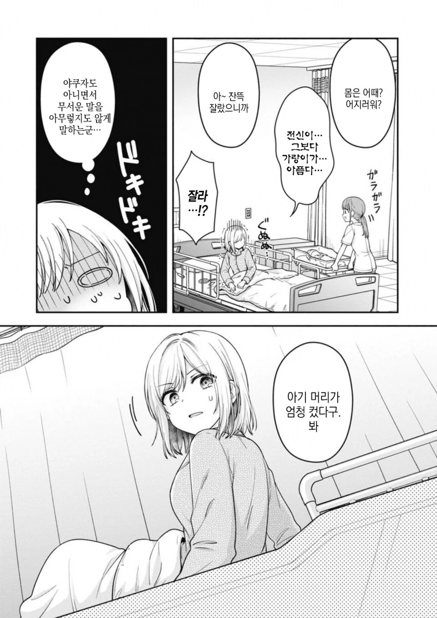 ㅋㄹ없는 책임.MANGA - 이미지 17