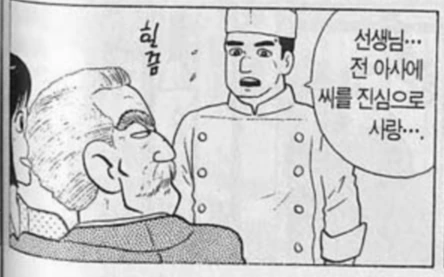 (고전만화)이걸 왜 도와줌??