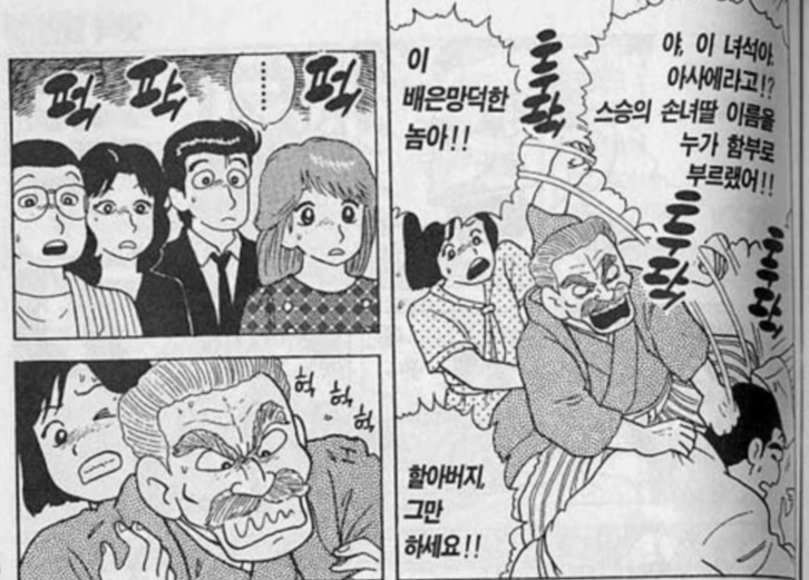 (고전만화)이걸 왜 도와줌?? - 이미지 2