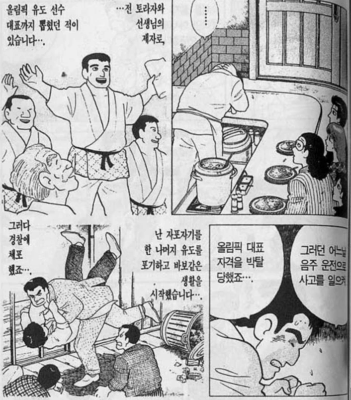 (고전만화)이걸 왜 도와줌?? - 이미지 3