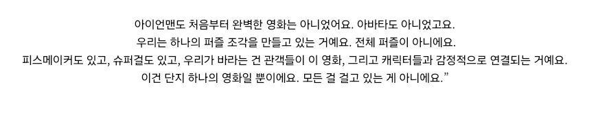 DCU) 제임스 건의 이 발언에 가장 놀란 점