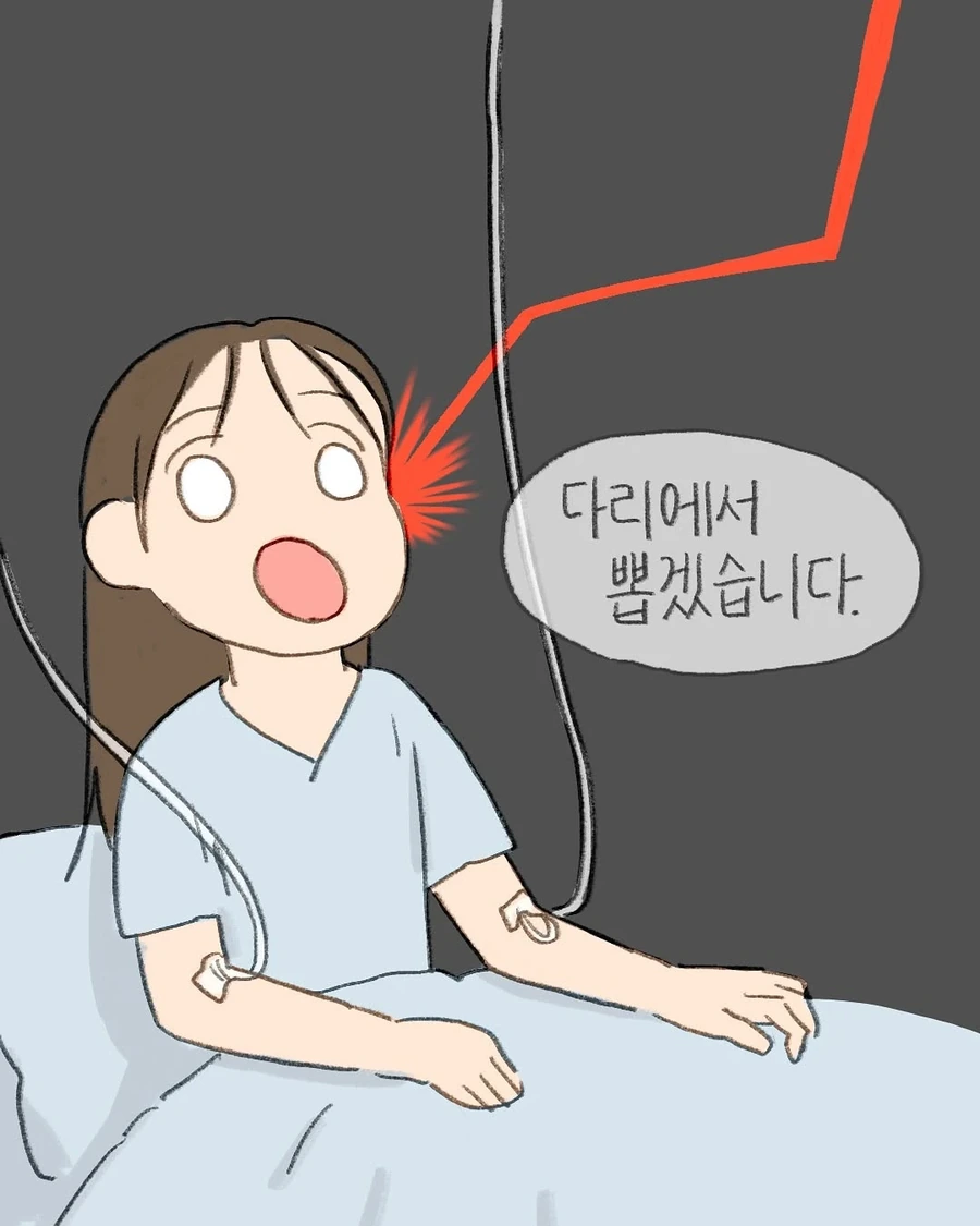 병원에서 채혈을 여러번 실패하면 생기는 일.Manhwa - 이미지 6